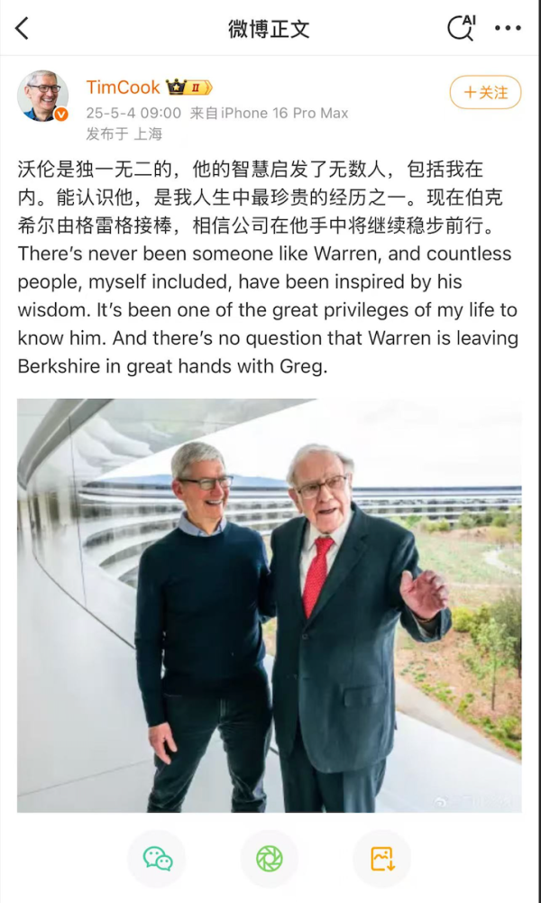 配资门户 巴菲特宣布将退休后，苹果CEO库克发文