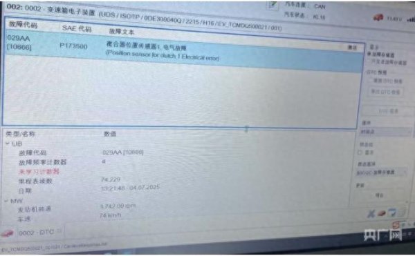 十大股票配资网站 大众迈腾高速上自动降速 变速箱进入紧急运行模式！车主质疑是通病